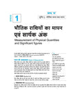 UP Board 2026-27 Complete Course Physics (Bhautik Vigyan) Class 11 | Based on NCERT Textbook | NEP 2020 | Chapter Tests, Topic Tests and Model Papers | Hindi Medium