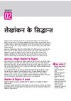 UP Board 2026-27 Complete Course Accountancy (Lekhashastra) Class 11 | Based on NCERT Textbook | NEP 2020 | Chapter Tests, Topic Tests and Model Papers | Hindi Medium