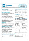 Mastermind RRB ALP (Assistant Loco Pilot) Exam 2026 | CBT-I + CBT-II + CBAT | Complete Notes, Mock Tests & Solved Papers | Formula Cheat Book & Free Current Affairs | Hindi Medium
