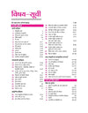 Objective 14000+ General Studies (Samanya Addhyan) Chapterwise PYQs | Complete Coverage of History, Polity, Geography, Economy, Science & Static GK |for SSC, Railway, NDA, CDS & All Competitive Exams