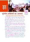 PULSE 3.0 Handwritten Notes: Aadhunik Bharat Ka Itihas (Modern Indian History) | Fully Revised Edition with SMART Framework | for UPSC Prelims, State PCS and Other Competitive Exam