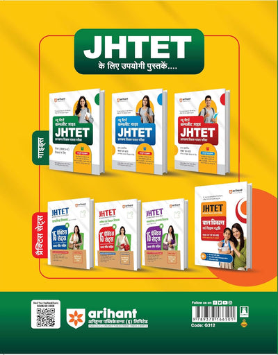 Study Guide JHTET (Jharkhand Shikshak Patrata Pariksha) 2026 | Class 1–5 Teacher (Paper 1) | Child Development, Hindi, English, Math & EVS | Based on Latest Exam Pattern (28 March 2026)