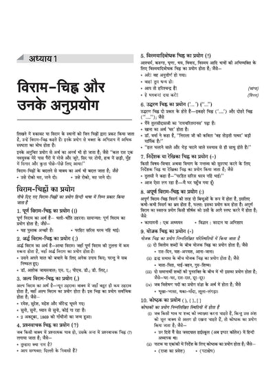 Madhya Pradesh Madhyamik Shikshak Patrata Pariksha 2026| Hindi (Varg-2) | MPESB Middle School Teacher Eligibility Test | Complete Study Guide with Chapterwise Notes, 3000+ MCQs & Practice Sets