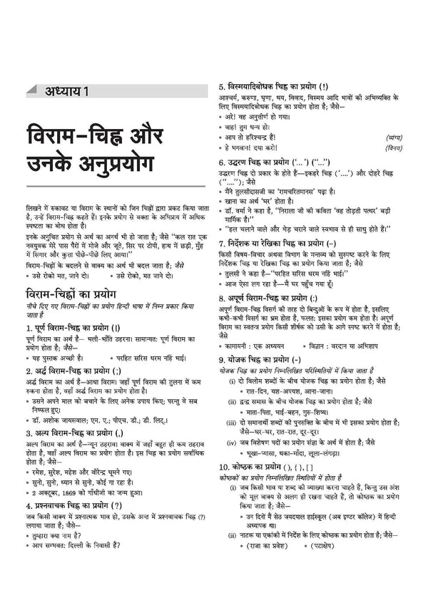 Madhya Pradesh Madhyamik Shikshak Patrata Pariksha 2026| Hindi (Varg-2) | MPESB Middle School Teacher Eligibility Test | Complete Study Guide with Chapterwise Notes, 3000+ MCQs & Practice Sets