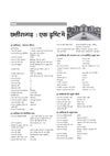 Chhattisgarh Samanya Gyan (General Knowledge ) | For CGPSC, CGPEB & other Competitive Exam | Complete Revised Edition with Budget 2026-27| Hindi Medium