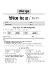 AISSEE Sainik School Class 6 Entrance Exam 2027 | 15 Practice Sets with Solved Paper 2026 | With OMR Sheet | As per Latest Exam Pattern | Hindi Medium