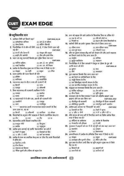 CUET UG 2026 History (Itihas) | Chapterwise Notes & Question Bank | Based on NTA Pattern | 1000+ NCERT MCQs, Assertion Reason & Case-Based Questions | Chapterwise Mindmaps & Flash Cards | Free Online Digital Support | Hindi Medium