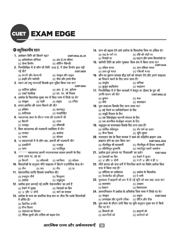 CUET UG 2026 History (Itihas) | Chapterwise Notes & Question Bank | Based on NTA Pattern | 1000+ NCERT MCQs, Assertion Reason & Case-Based Questions | Chapterwise Mindmaps & Flash Cards | Free Online Digital Support | Hindi Medium