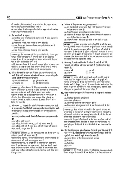 CTET 35 Solved Papers (2026–2014) Paper 1 (Class 1–5) | Detailed Solutions & Authenticated Official Answer Keys | Latest Edition for CTET Preparation | Hindi Medium