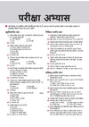 UP Board 2026-27 Complete Course Education (Shiksha Shastra) Class 11 | Based on NCERT Textbook | NEP 2020 | Chapter Tests, Topic Tests and Model Papers