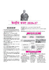 72nd BPSC Prelims Exam 2026 | 3-in-1 Success Kit | 20 Years One-liner PYQs, 10 Practice Sets with 71st BPSC Solved Paper |Hindi Medium