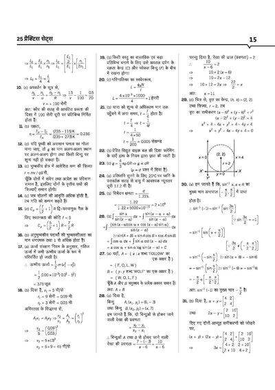 Indian Air Force Agniveer Vayu (Phase 1) Online Exam 2026 | 30 Practice Sets Group Y Other Than Science | with Detailed Solutions and Solved Paper 2025 | Hindi Medium