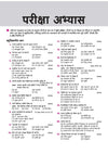 UP Board 2026-27 Complete Course Samanya Hindi Class 11 | Based on NCERT Textbook | NEP 2020 | Chapter Tests, Topic Tests and Model Papers | Hindi Medium
