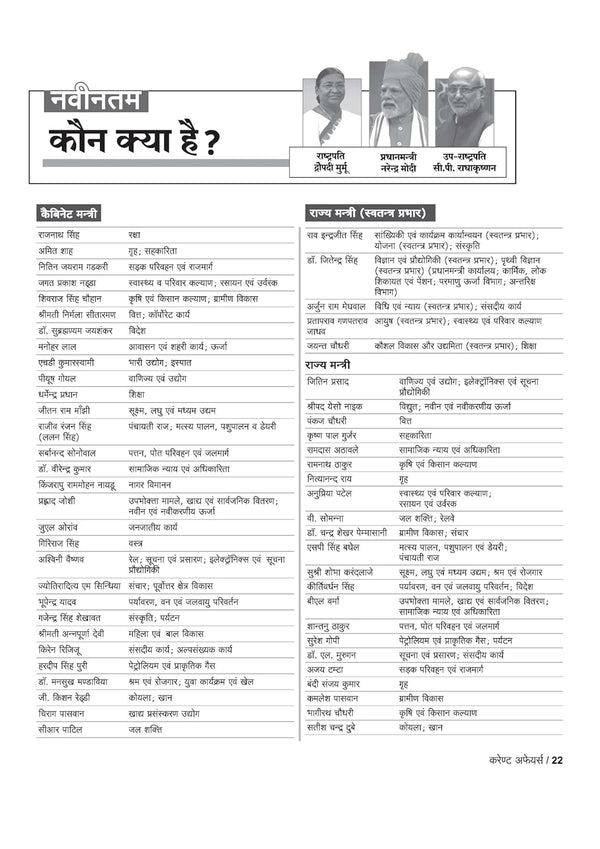 CRPF Constable (Technical & Tradesmen) Online Exam 2026 | Complete Study Guide | Revision Notes, Practice MCQs | Coverage of Reasoning, GK, Maths, English &  Current Affairs | Hindi