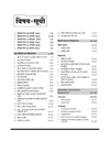Success Master CTET 2026 Paper 1 (Class 1–5) | Child Development & Pedagogy, English, Hindi, Mathematics & EVS | Chapterwise Smart Notes, 3000+ Exam-Based MCQs & Solved Papers | Hindi Medium