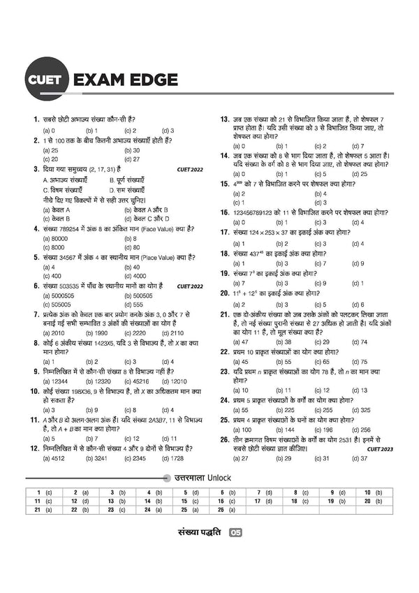 CUET UG 2026 General Aptitude Test (Section III) | Chapterwise Notes & Question Bank | Based on NTA Pattern | 1000+ NCERT MCQs, Assertion Reason & Case-Based Questions | Subjectwise Flash Cards | Free Online Digital Support | Hindi Medium