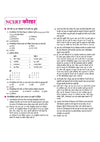 UP Board 2026-27 Complete Course Geography (Bhugol) Class 11 | Based on NCERT Textbook | NEP 2020 | Chapter Tests, Topic Tests and Model Papers | Hindi Medium