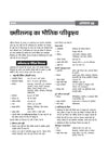 Chhattisgarh Samanya Gyan (General Knowledge ) | For CGPSC, CGPEB & other Competitive Exam | Complete Revised Edition with Budget 2026-27| Hindi Medium