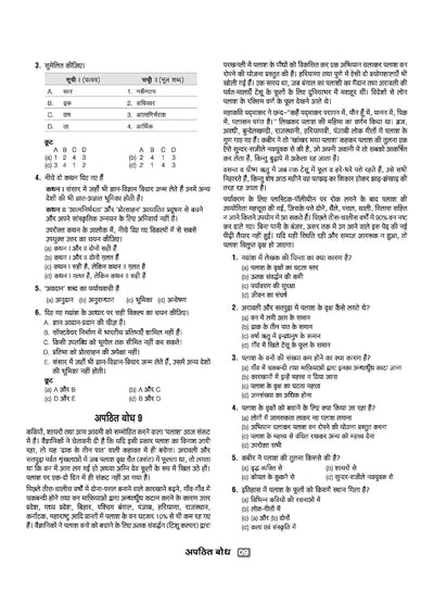 CUET UG 2026 Hindi Bhasha (Section 1-A) | Chapterwise Notes & Question Bank | Based on NTA Pattern | 1000+ NCERT MCQs, Assertion Reason & Case-Based Questions | Hindi Flash Cards | Free Online Digital Support