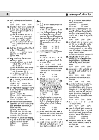 RRB Group-D Computer Based Test 2026 | 35 Solved Papers (2025-2018) | 100% Detailed Solutions | Based on Latest Exam Pattern | Dhurandhar Series | Hindi Medium