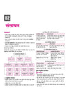 AISSEE Sainik School Class 9 Entrance Exam 2027 | Complete Study Guide | Quick Revision Notes, Practice MCQs & PYQs (2018–2026) | As per New Syllabus | Hindi Medium