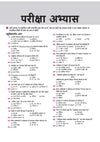 UP Board 2026-27 Complete Course Economics (Arthashastra) Class 11 | Based on NCERT Textbook | NEP 2020 | Chapter Tests, Topic Tests and Model Papers | Hindi Medium