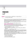 UP Board 2026-27 Complete Course Mathematics (Ganit) Class 11 | Based on NCERT Textbook | NEP 2020 | Chapter Tests, Topic Tests and Model Papers | Hindi Medium