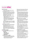 UP Board 2026-27 Complete Course Home Science (Grah Vigyan) Class 11 | Based on NCERT Textbook | NEP 2020 | Chapter Tests, Topic Tests and Model Papers
