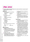 UP Board 2026-27 Complete Course Home Science (Grah Vigyan) Class 11 | Based on NCERT Textbook | NEP 2020 | Chapter Tests, Topic Tests and Model Papers
