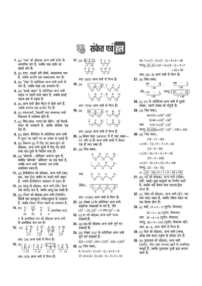 Indian Coast Guard Navik (GD, DB, Yantrik) Exam| Complete Syllabus Coverage, Chapterwise PYQs, Maths Formulas | Hindi Medium