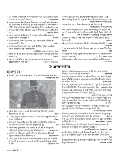 CRPF Constable (Technical & Tradesmen) Online Exam 2026 | Complete Study Guide | Revision Notes, Practice MCQs | Coverage of Reasoning, GK, Maths, English &Current Affairs | Hindi