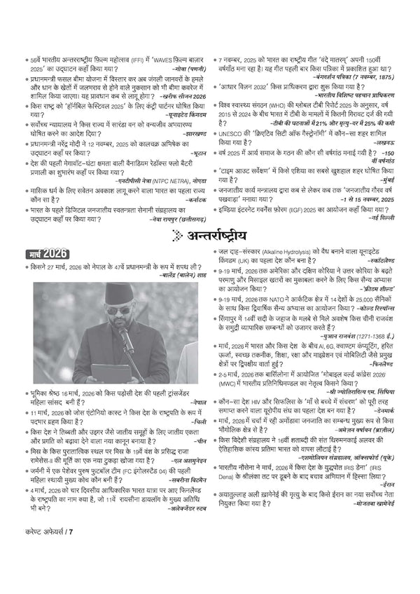 CRPF Constable (Technical & Tradesmen) Online Exam 2026 | Complete Study Guide | Revision Notes, Practice MCQs | Coverage of Reasoning, GK, Maths, English &  Current Affairs | Hindi