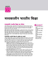 UP Board 2026-27 Complete Course Pedagogy (Shiksha Shastra) Class 12 | Based on NCERT Textbook | NEP 2020 | Chapter Tests, Topic Tests, Model Papers with OMR Sheet & Project Work Included | Hindi Medium