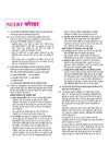 UP Board 2026-27 Complete Course History (Itihas) Class 11 | Based on NCERT Textbook | NEP 2020 | Chapter Tests, Topic Tests and Model Papers | Hindi Medium
