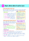 CTET Kit 2026 Paper 1 Class 1–5 | Preparation Kit with Child Development, English, Hindi, EVS & Mathematics Pedagogy | Teacher Handouts (Notes), 5 Solved Papers, 5 Practice Sets with OMR Sheets | Hindi Medium