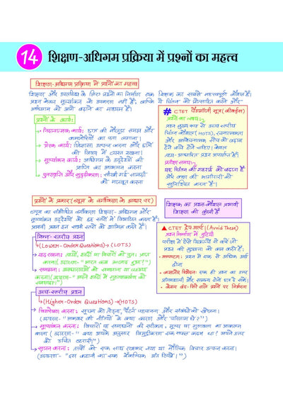 CTET Kit 2026 Paper 1 Class 1–5 | Preparation Kit with Child Development, English, Hindi, EVS & Mathematics Pedagogy | Teacher Handouts (Notes), 5 Solved Papers, 5 Practice Sets with OMR Sheets | Hindi Medium