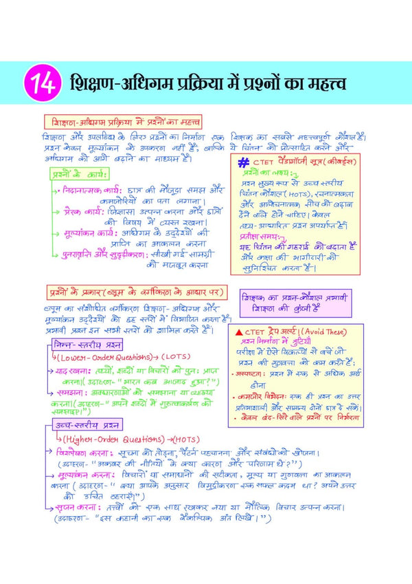 CTET Kit 2026 Paper 1 Class 1–5 | Preparation Kit with Child Development, English, Hindi, EVS & Mathematics Pedagogy | Teacher Handouts (Notes), 5 Solved Papers, 5 Practice Sets with OMR Sheets | Hindi Medium