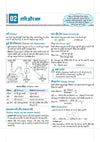 Mastermind RRB ALP (Assistant Loco Pilot) Exam 2026 | CBT-I + CBT-II + CBAT | Complete Notes, Mock Tests & Solved Papers | Formula Cheat Book & Free Current Affairs | Hindi Medium