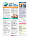 Headlines Current Affairs 2026 | Budget 2026-27 Special | 360° Coverage Feb 2025–Feb 2026 | UPSC, State PCS, SSC, NDA/CDS, Railway & Police Exams | Hindi Medium