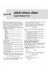 Uttar Pradesh NMMS 2027 Study Guide for Class 8 | MAT & SAT Based Preparation | Includes Chapterwise Notes, Exam Pattern Questions, 2 Practice Sets & Latest Solved Paper 2026 | Hindi Medium