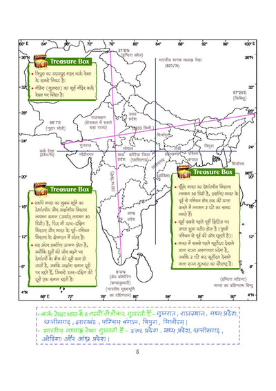 PULSE 3.0 Handwritten Notes: UPSC Through Maps (Maps dwara UPSC) | Fully Revised Edition with SMART Framework | for UPSC Prelims, State PCS and Other Competitive Exam | Hindi Medium