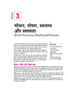 UP Board 2026-27 Complete Course Home Science (Grah Vigyan) Class 11 | Based on NCERT Textbook | NEP 2020 | Chapter Tests, Topic Tests and Model Papers