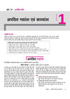 All in One Hindi Class 7 for CBSE Exam 2025-26| Latest NCERT-Based Book | Full Syllabus Coverage with Chapterwise Theory, Grammar, Writing, Practice & Sample Papers