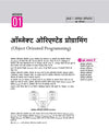 UP Board 2026-27 Complete Course Coumpter Class 12 | Based on NCERT Textbook | NEP 2020 | Chapter Tests, Topic Tests, Model Papers with OMR Sheet & Project Work Included | Hindi Medium