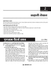 ICSE Hindi Class 9 & 10 Exam | Quick Theory, Exam Pattern Questions & Sample Papers | As per Latest ICSE Syllabus | Que Bee 2nd Edition