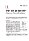 UP Board 2026-27 Complete Course History (Itihas) Class 11 | Based on NCERT Textbook | NEP 2020 | Chapter Tests, Topic Tests and Model Papers | Hindi Medium