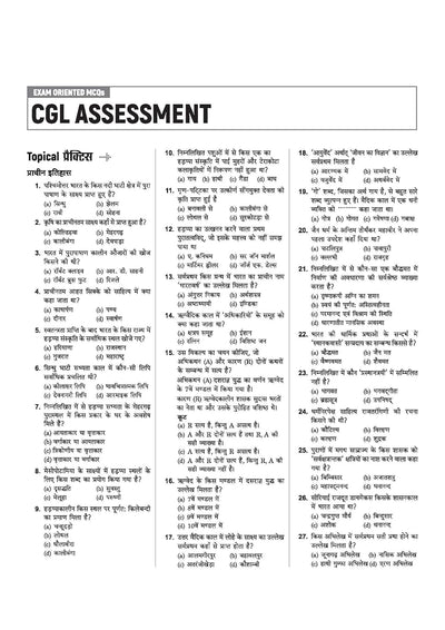SSC CGL (Tier 1 & 2) Exam 2026 | Complete Notes Based on Latest Syllabus, PYQs & MCQs | 5000+ Practice Questions | 10 Mock Tests + Solved Papers | Formula Cheat Sheet + FREE Current Affairs | Hindi Medium