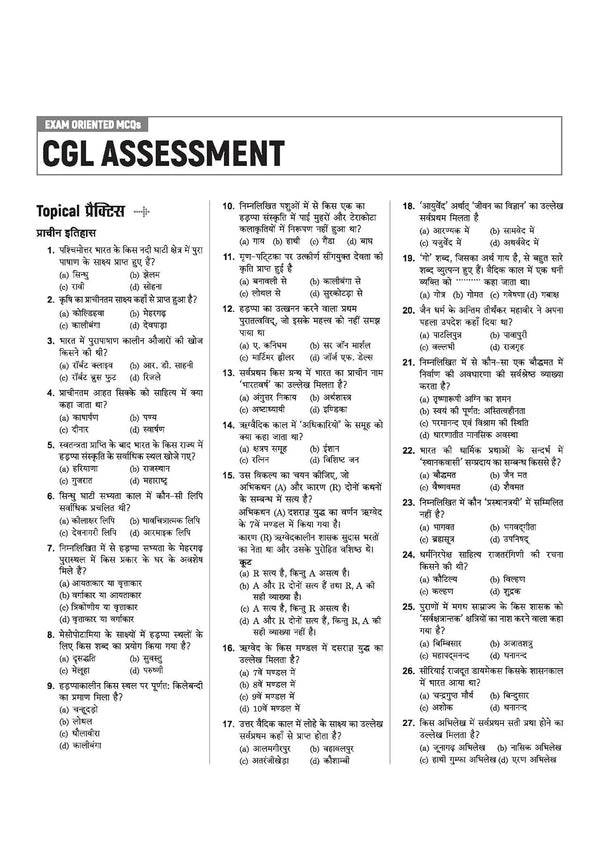 SSC CGL (Tier 1 & 2) Exam 2026 | Complete Notes Based on Latest Syllabus, PYQs & MCQs | 5000+ Practice Questions | 10 Mock Tests + Solved Papers | Formula Cheat Sheet + FREE Current Affairs | Hindi Medium