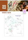 PULSE 3.0 Handwritten Notes: Ancient & Medieval India (Prachin avam Madhyakalin Bharat) | Fully Revised Edition with SMART Framework | for UPSC Prelims, State PCS and Other Competitive Exam