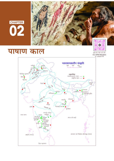 PULSE 3.0 Handwritten Notes: Ancient & Medieval India (Prachin avam Madhyakalin Bharat) | Fully Revised Edition with SMART Framework | for UPSC Prelims, State PCS and Other Competitive Exam